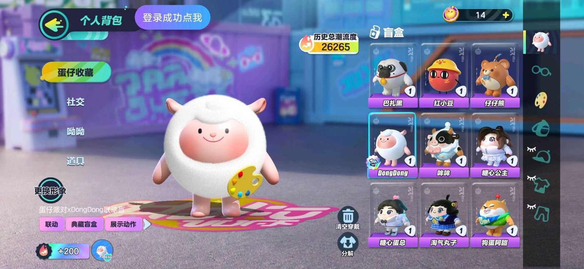 蛋仔派对租号