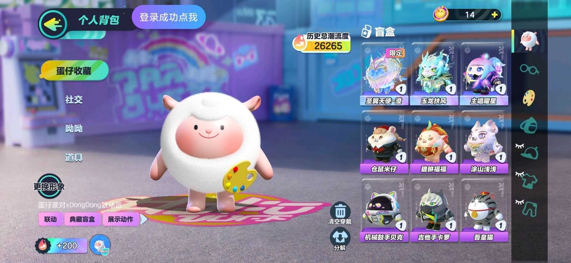 蛋仔派对租号