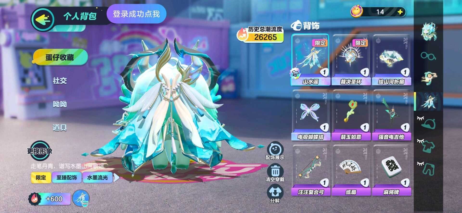 蛋仔派对租号