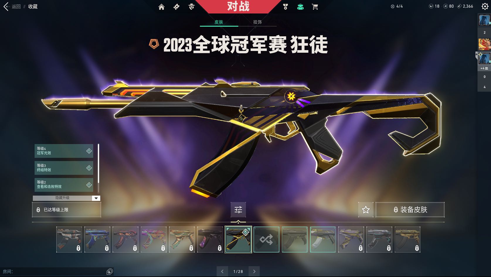 无畏契约租号