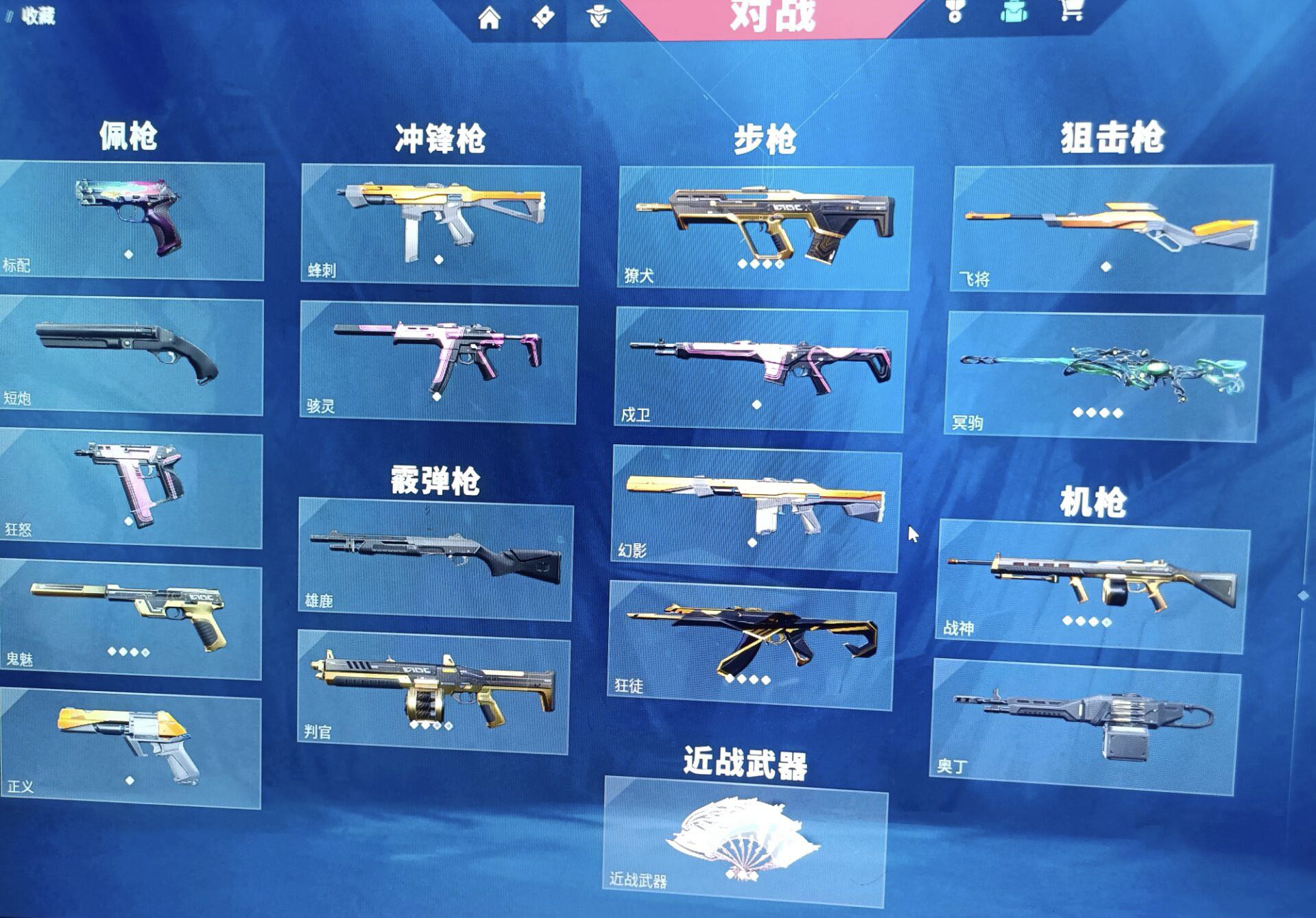 无畏契约租号