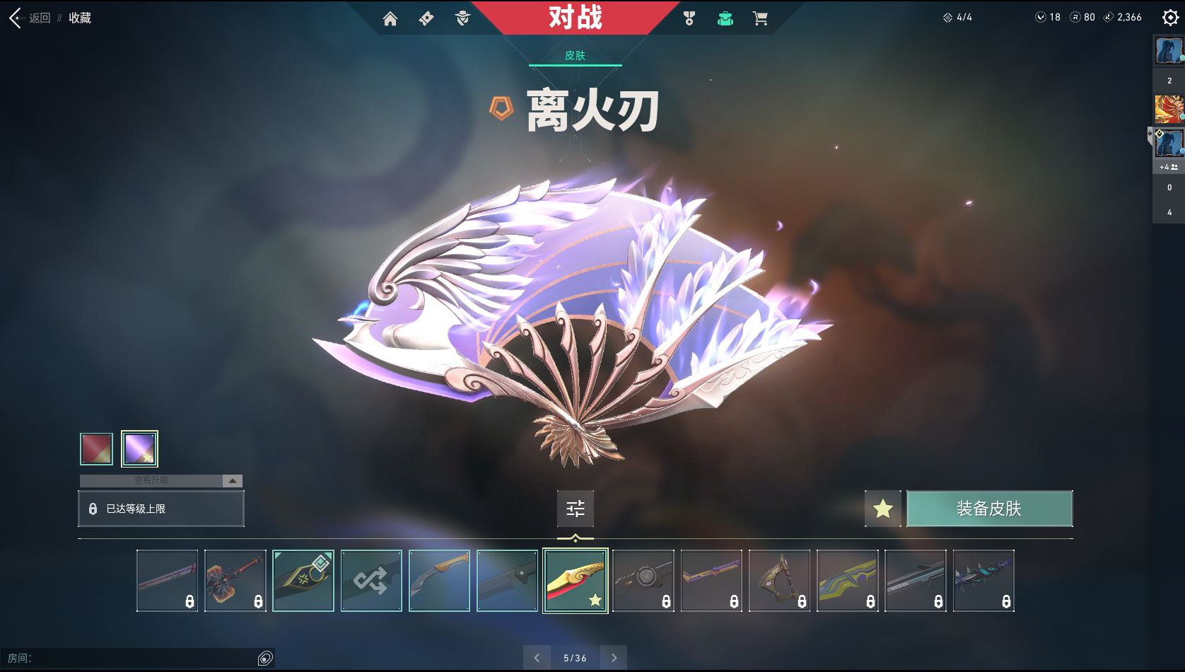 无畏契约租号