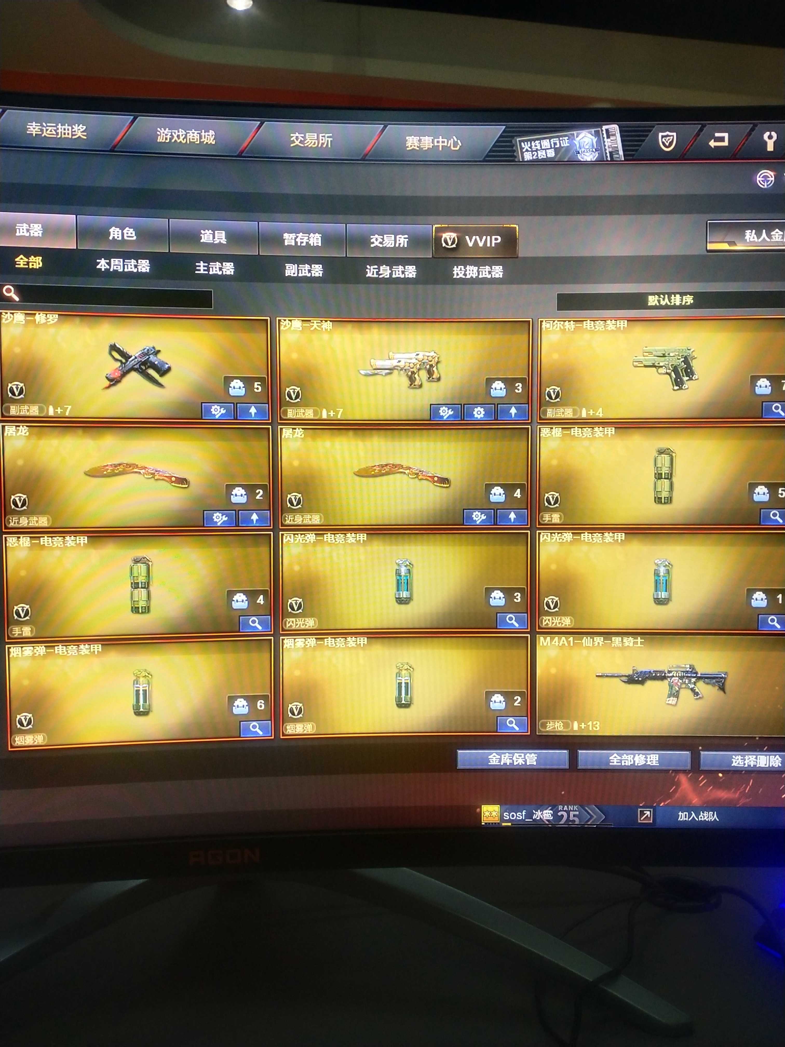 穿越火线租号