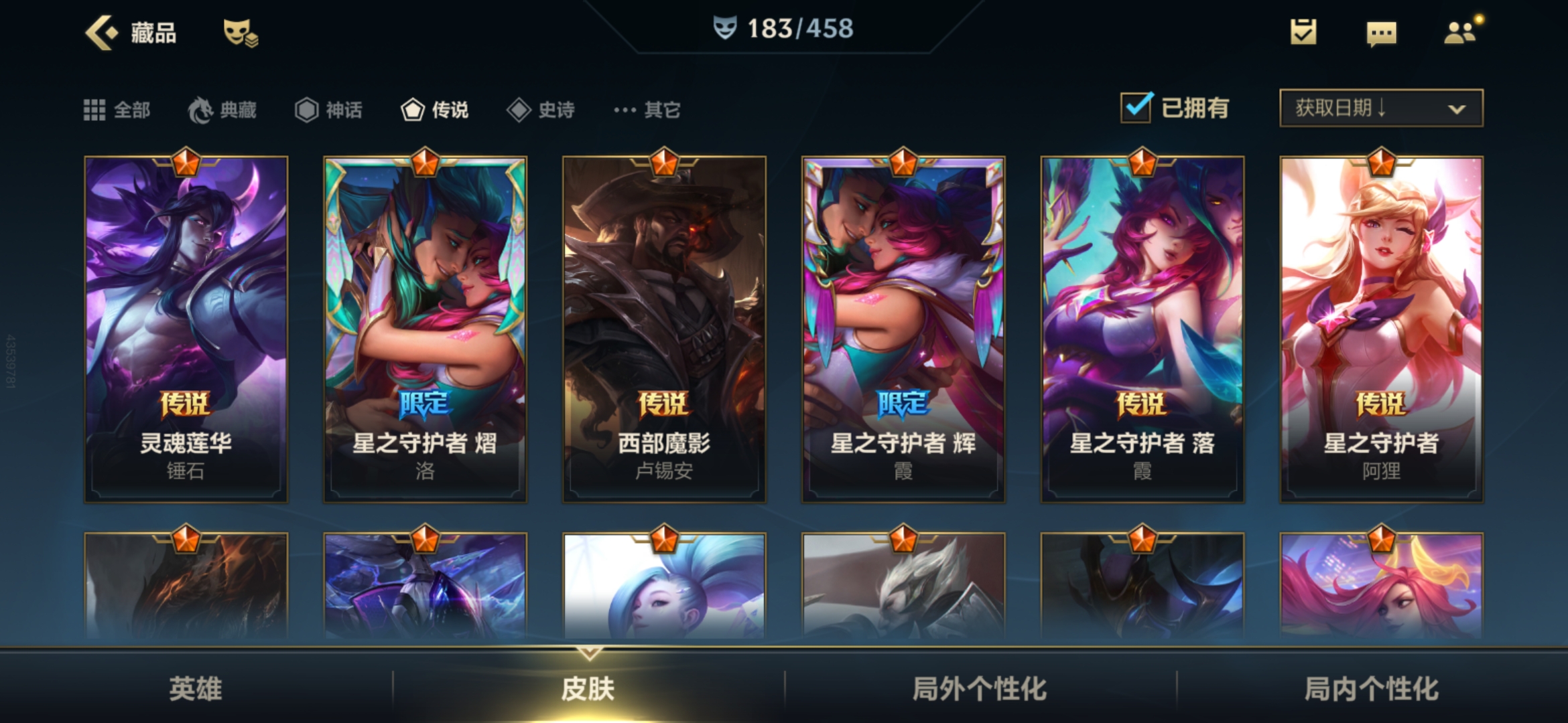 英雄联盟手游租号