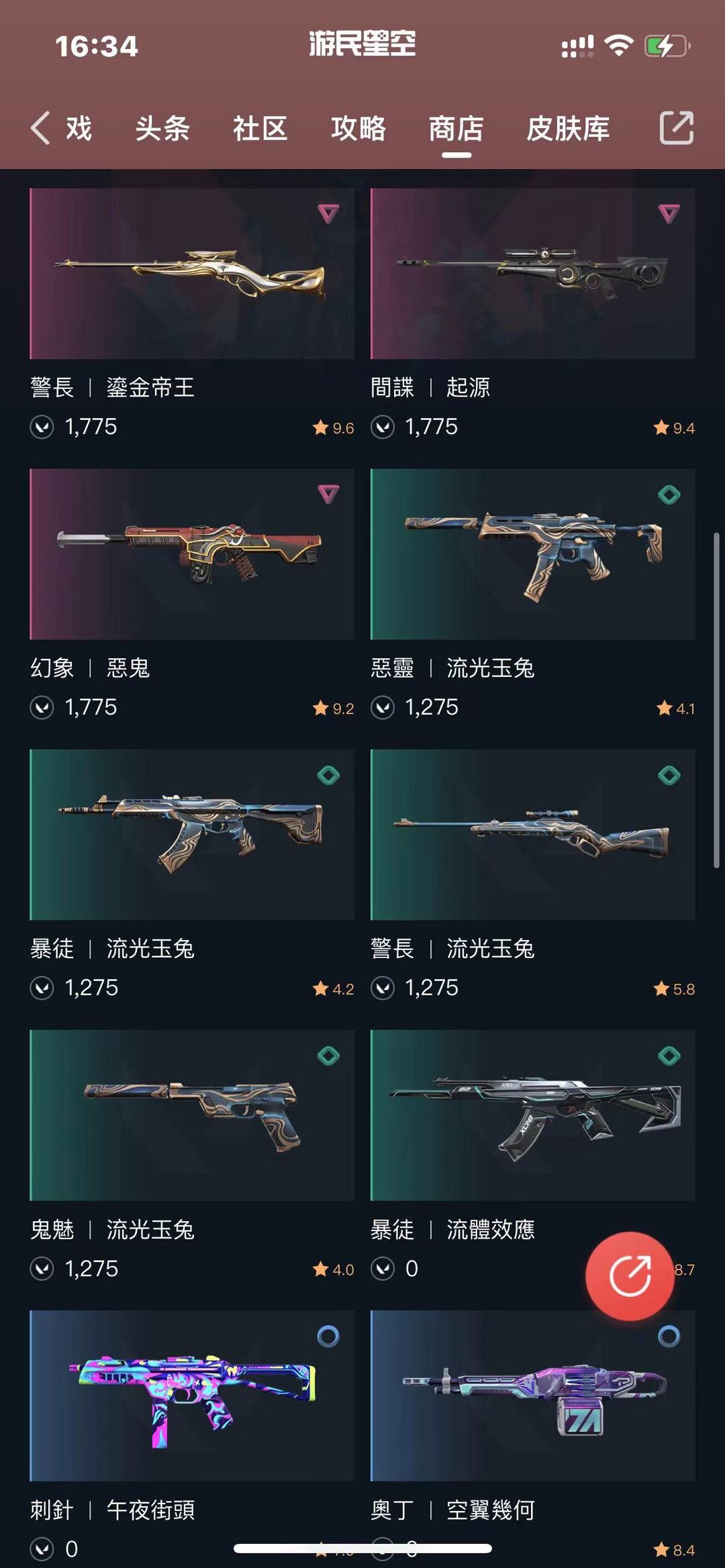 Valorant租号