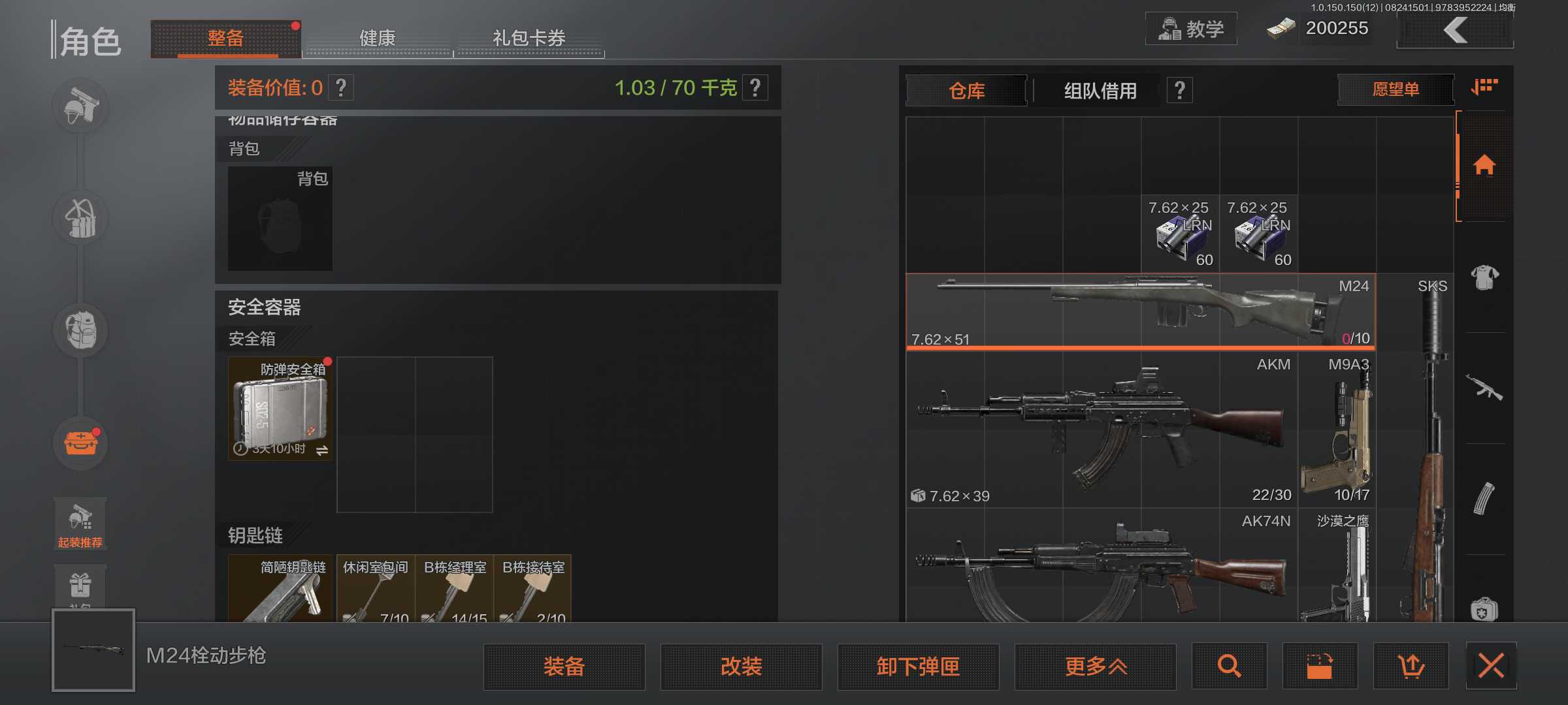 暗区突围租号
