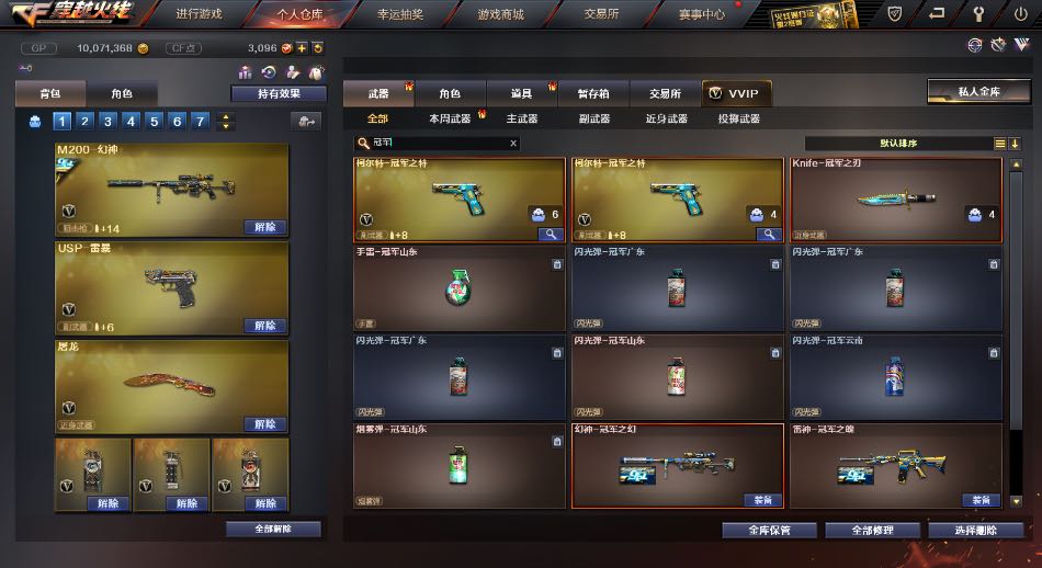 穿越火线租号