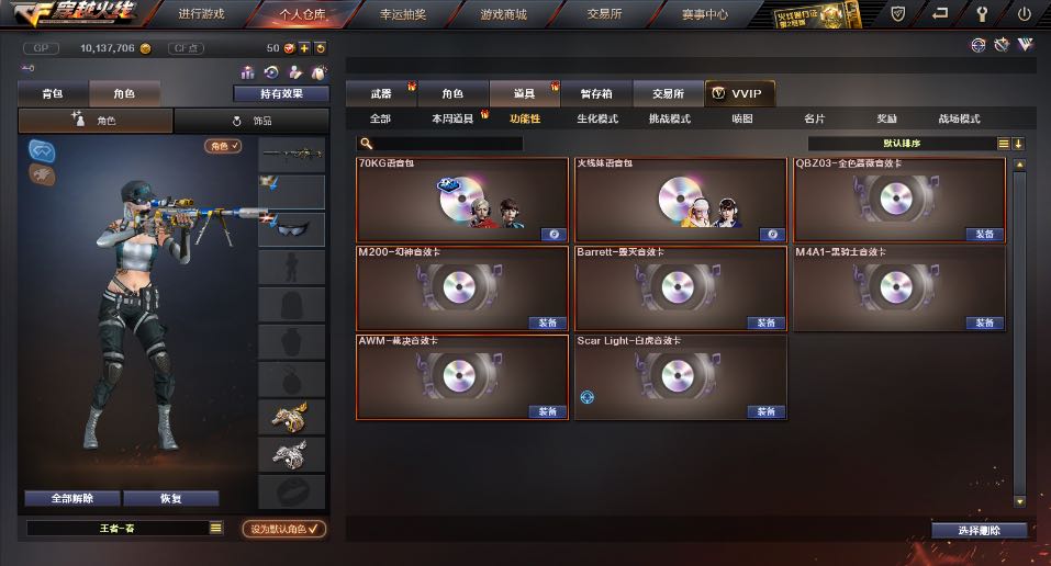 穿越火线租号