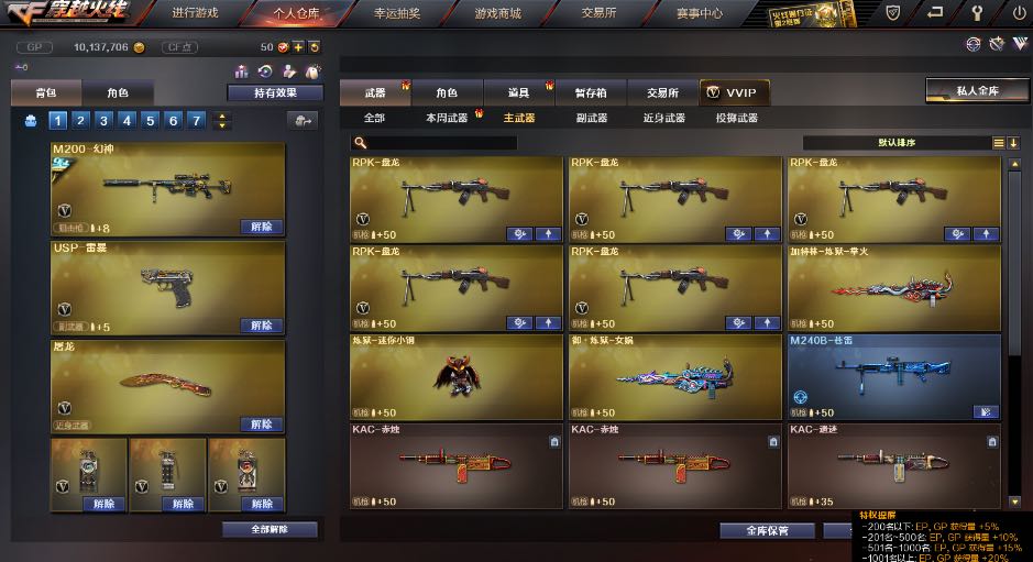 穿越火线租号