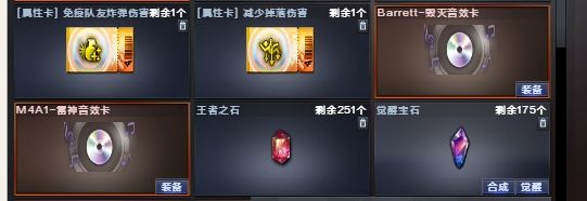 穿越火线租号
