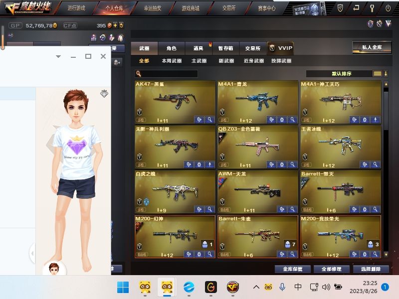 穿越火线租号