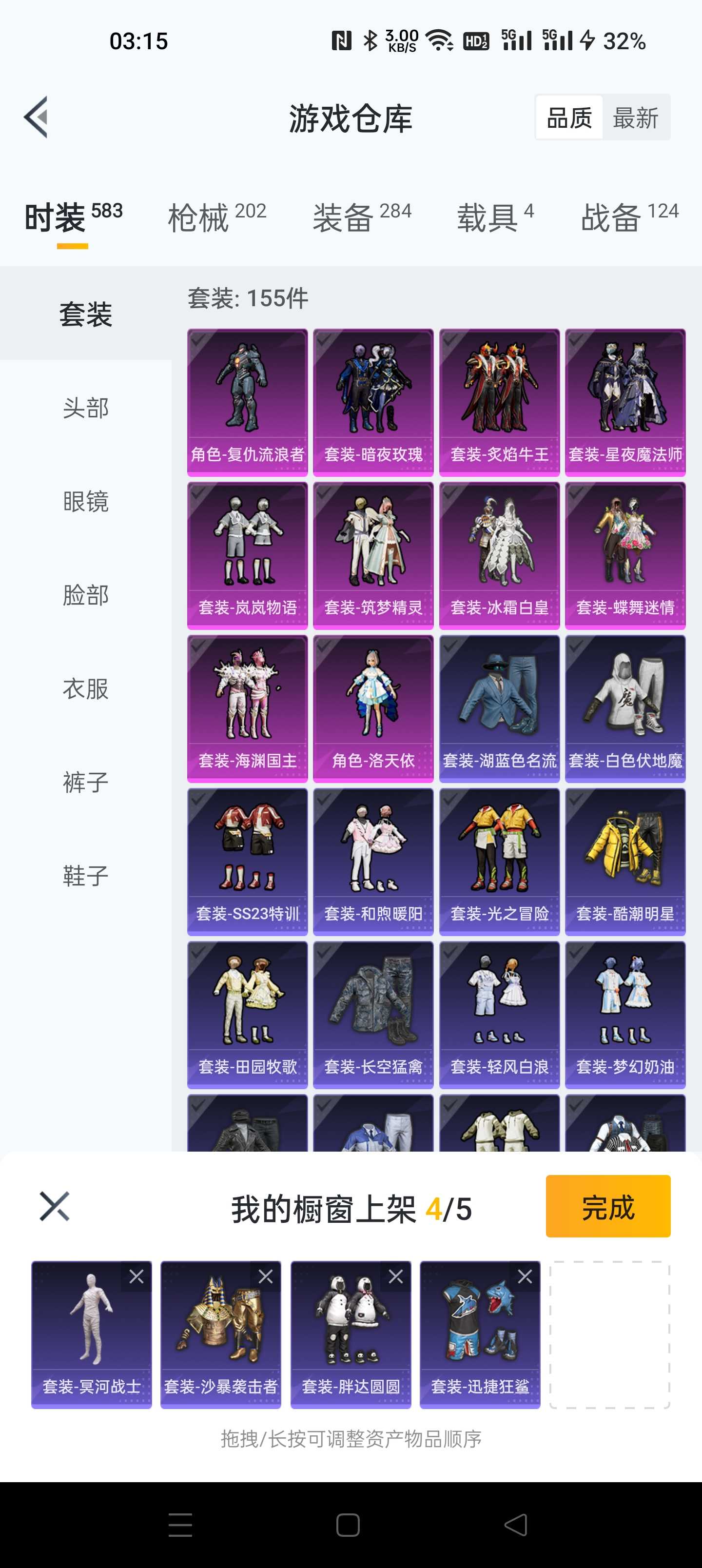 和平精英租号