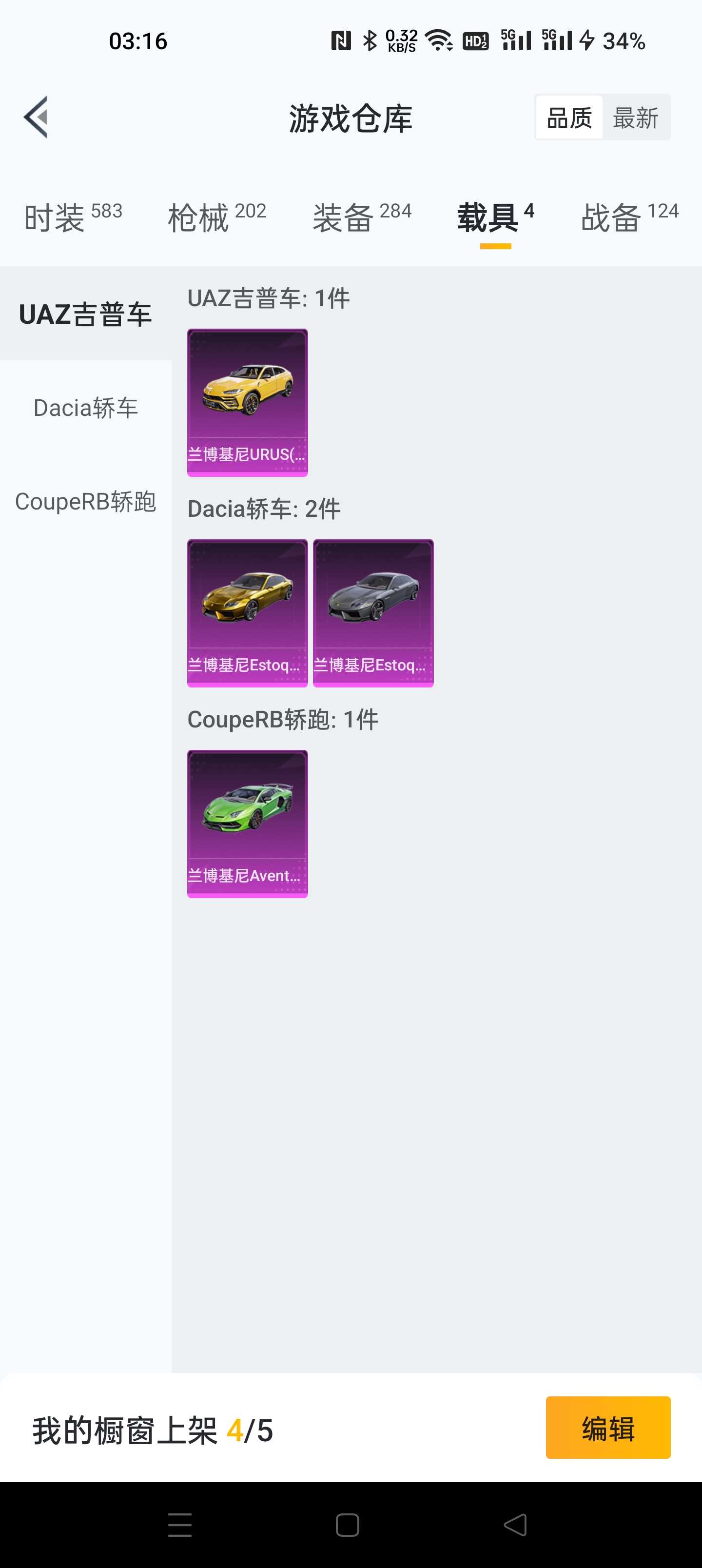 和平精英租号