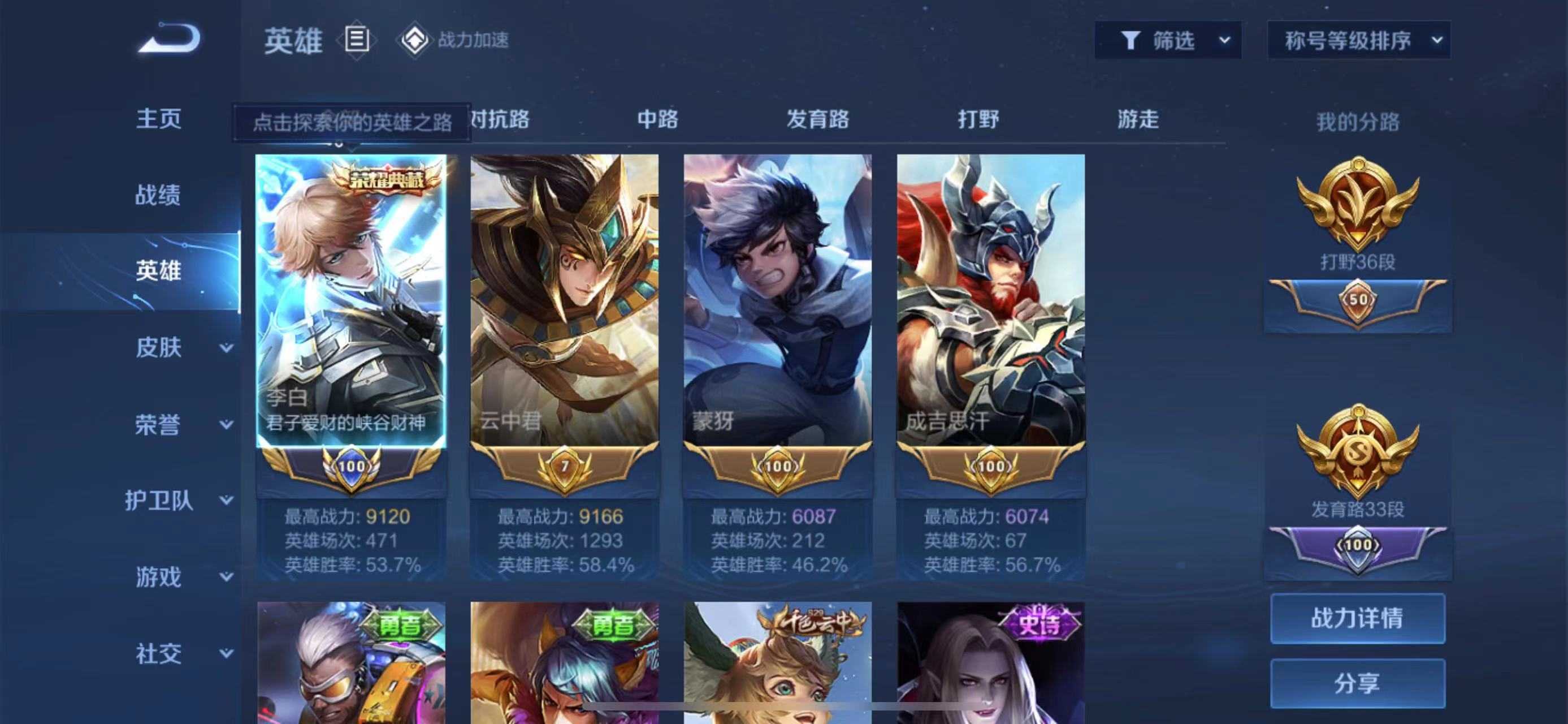 王者荣耀租号