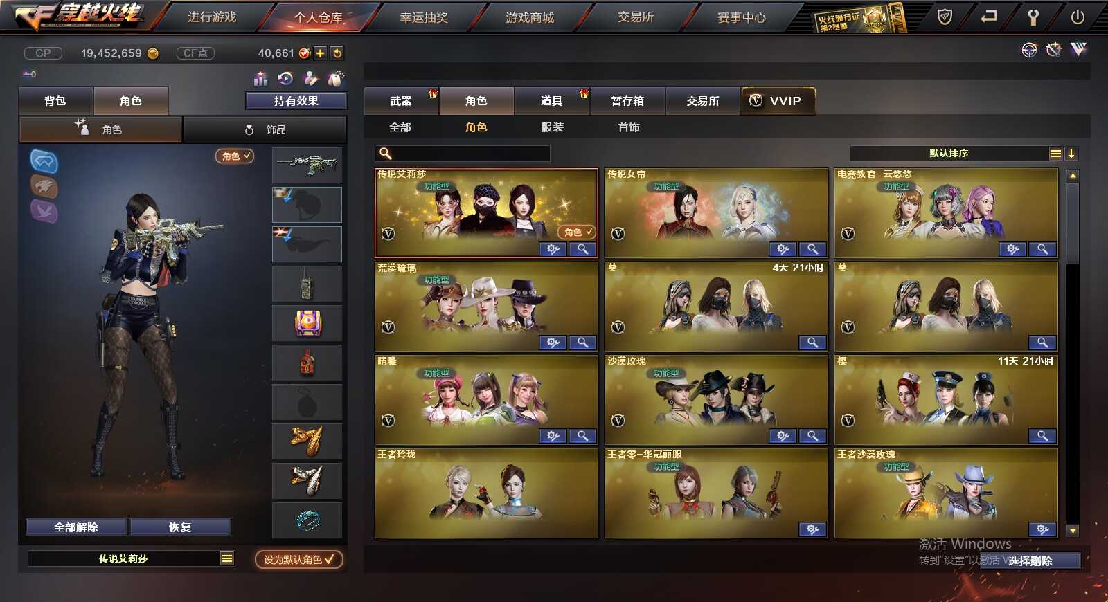 穿越火线租号