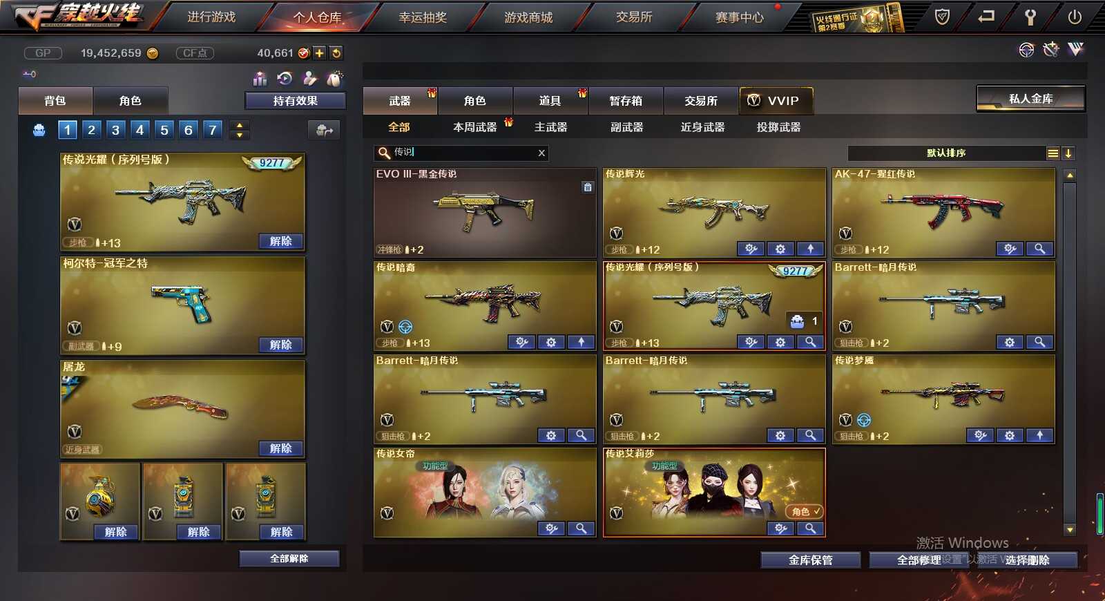 穿越火线租号