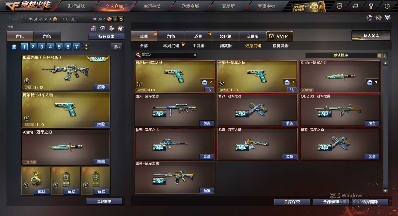 穿越火线租号