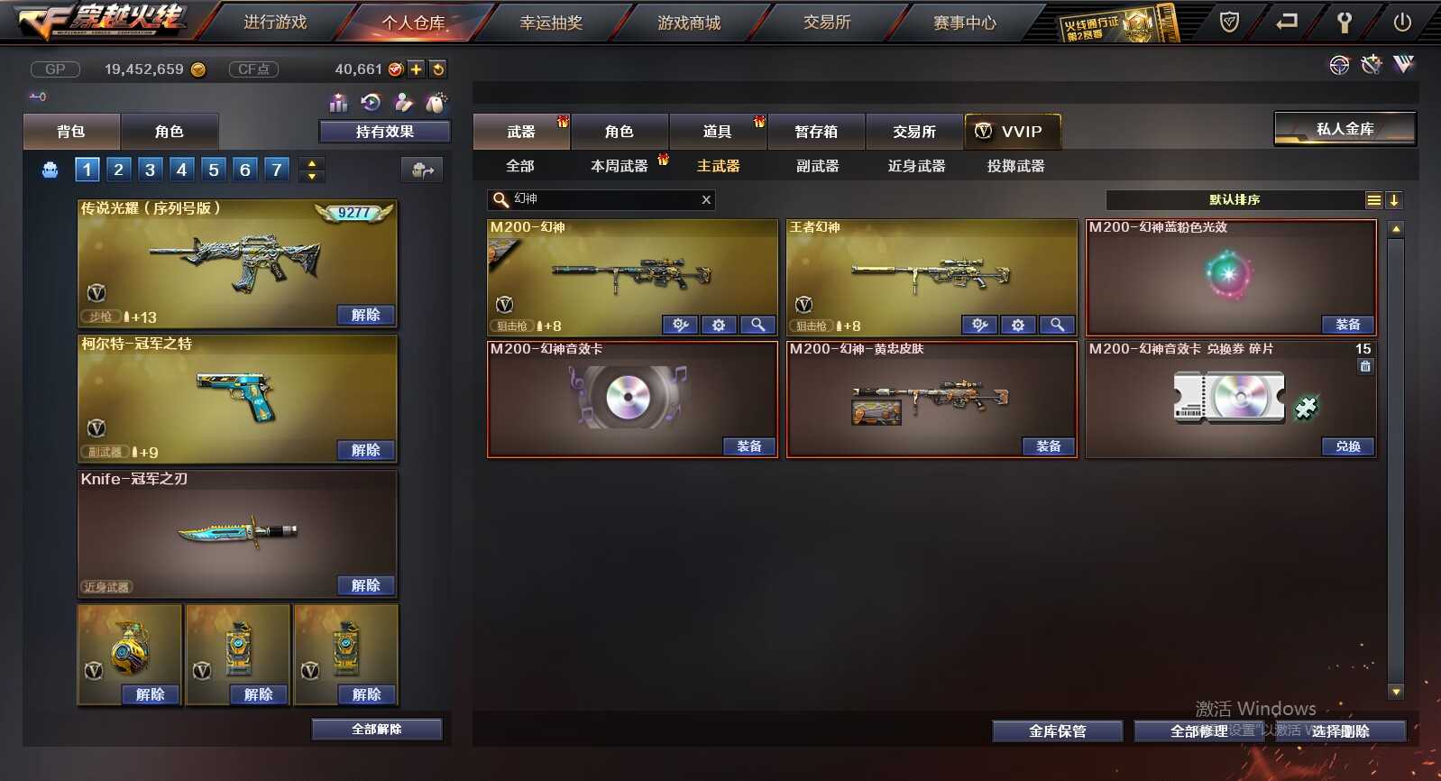 穿越火线租号