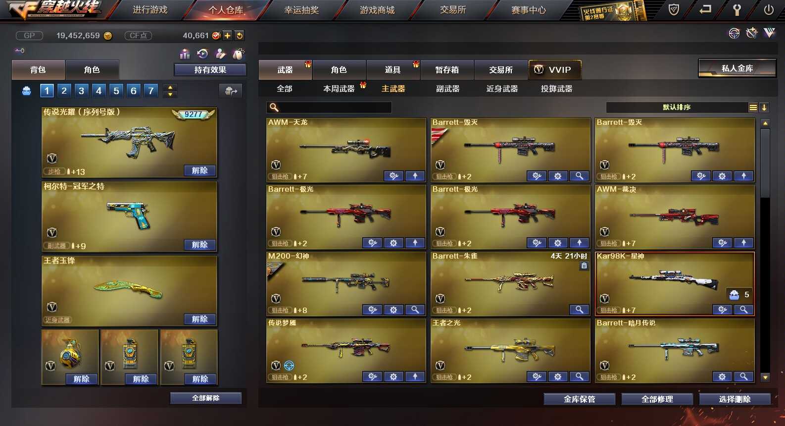穿越火线租号