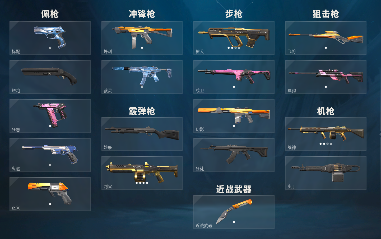 无畏契约租号