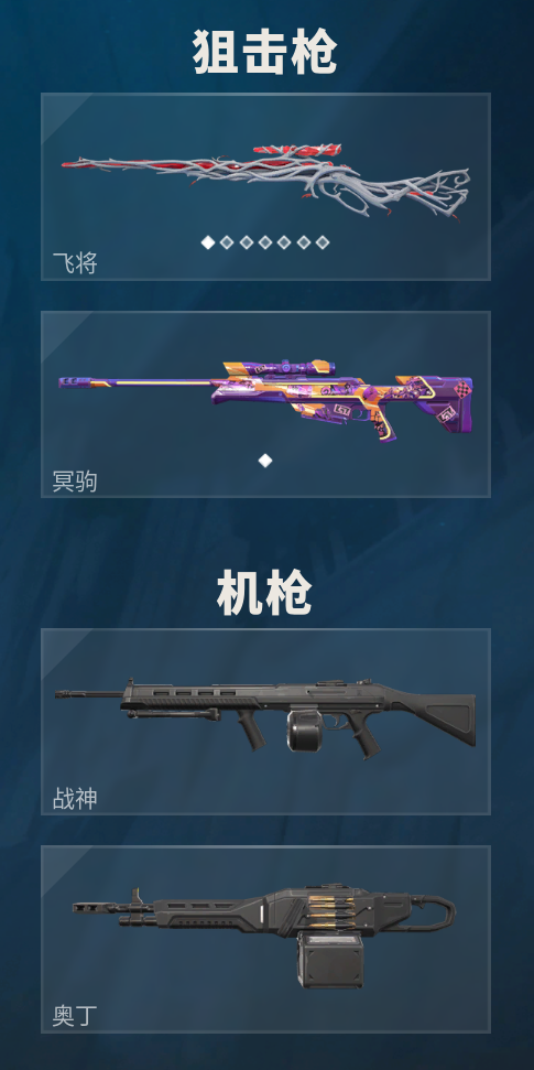 无畏契约租号