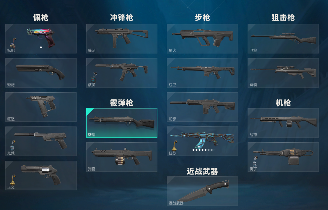 无畏契约租号