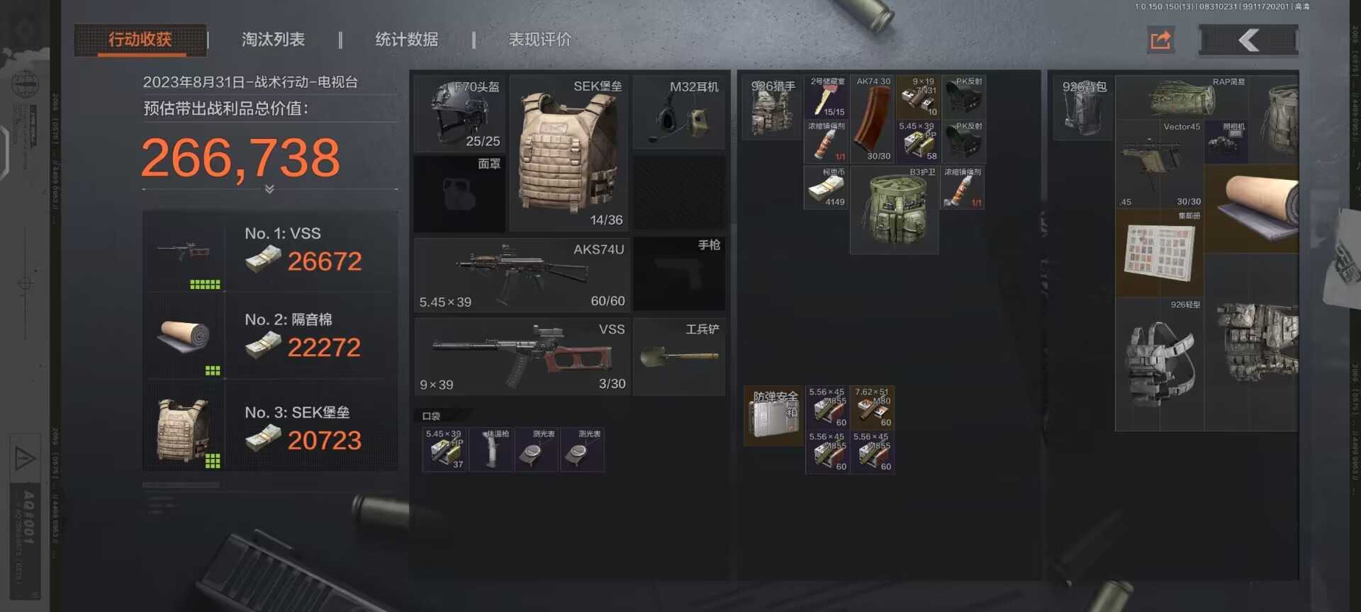 暗区突围租号