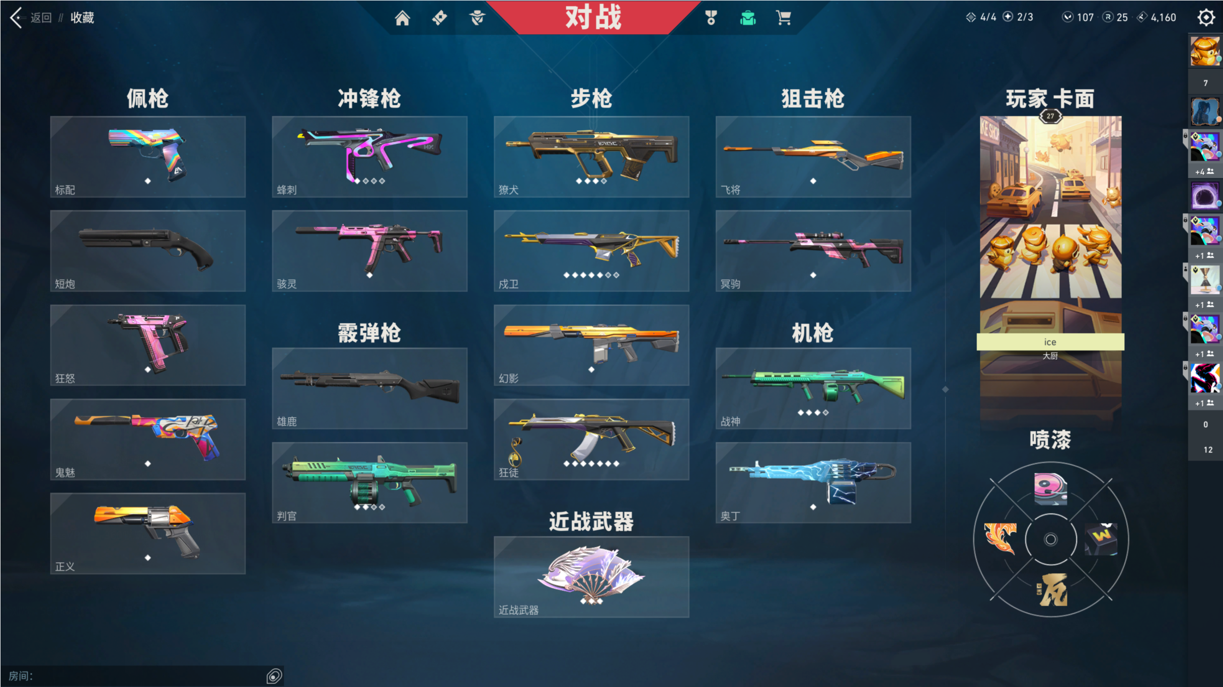 无畏契约租号