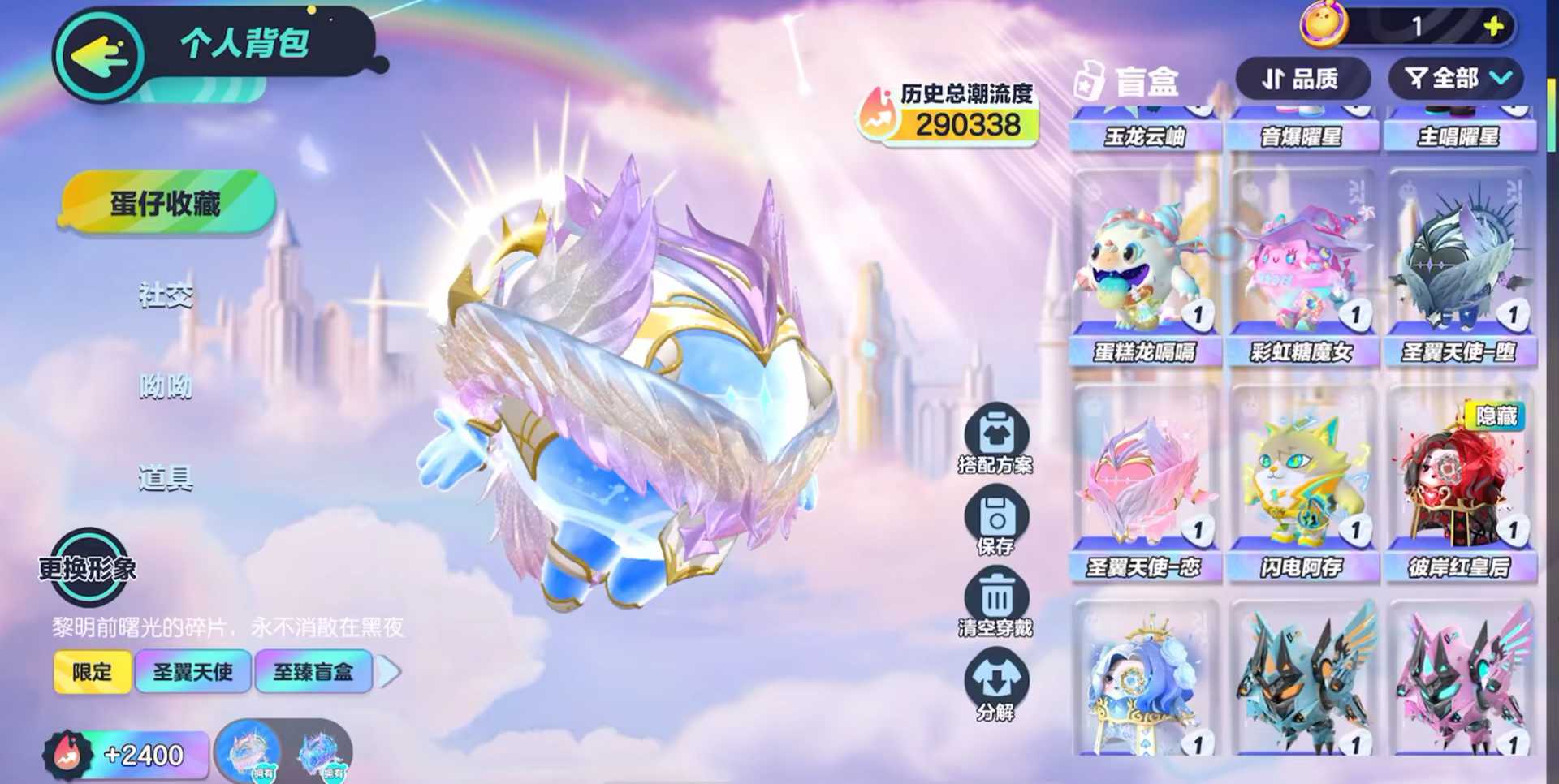 蛋仔派对租号
