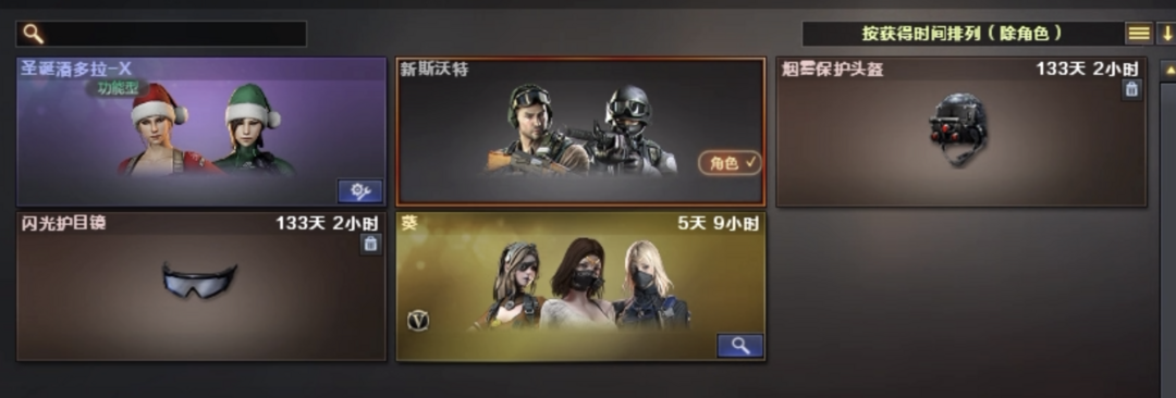 穿越火线租号