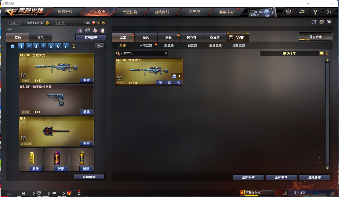穿越火线租号
