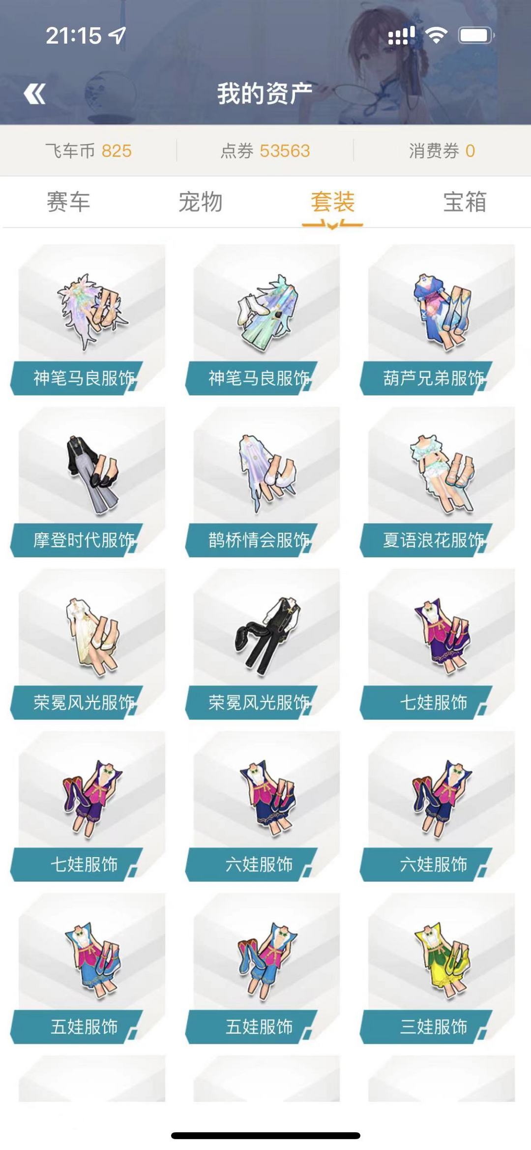 QQ飞车租号