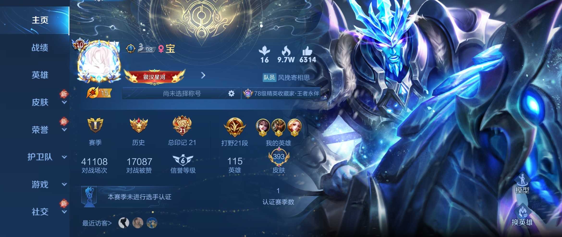 王者荣耀租号