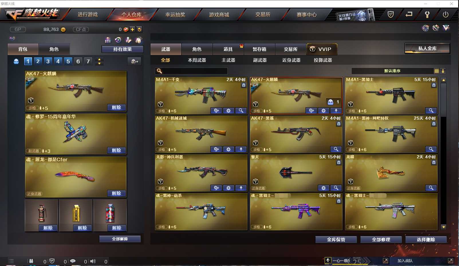 穿越火线租号
