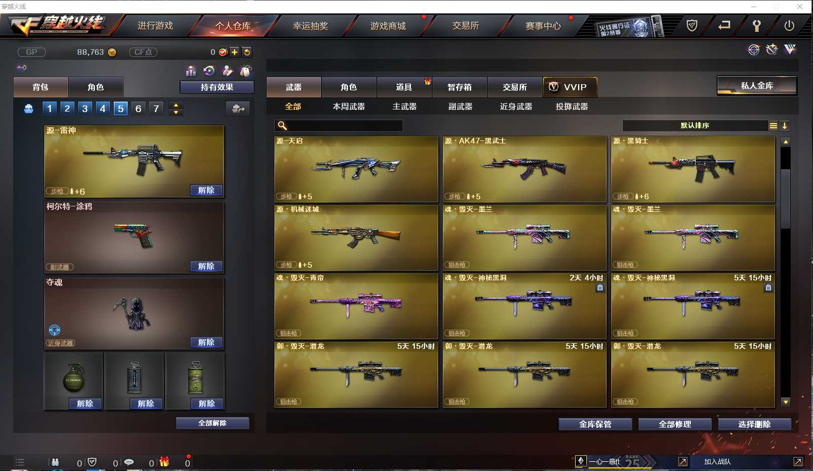 穿越火线租号