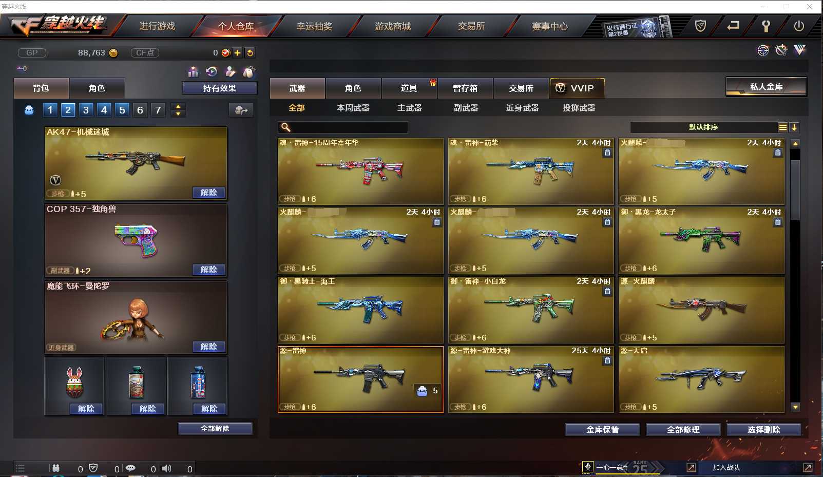穿越火线租号