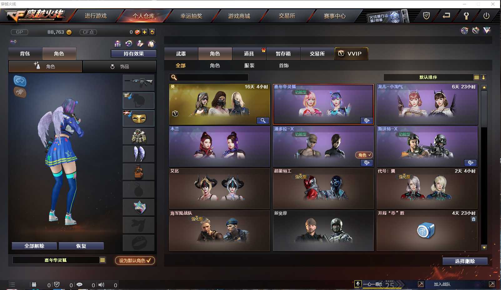 穿越火线租号