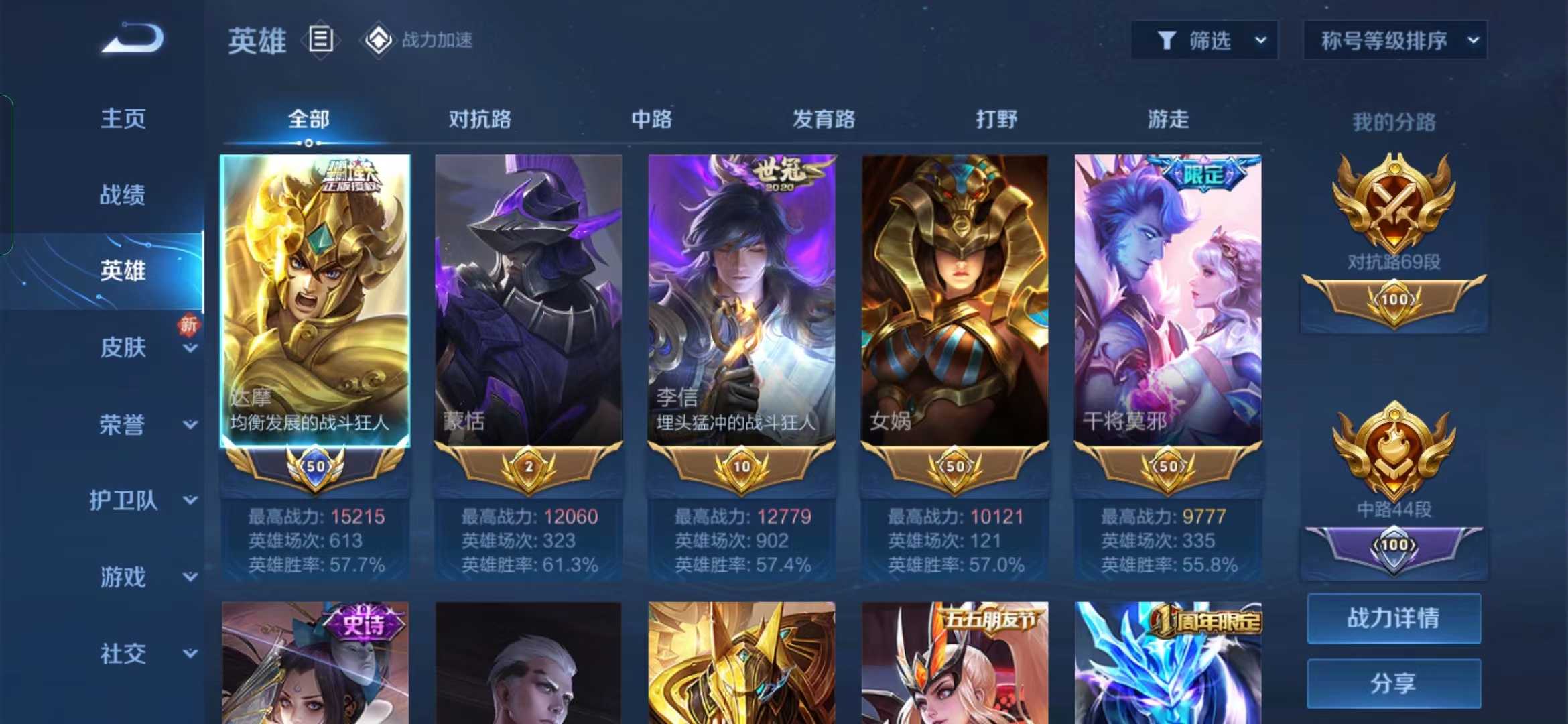 王者荣耀租号