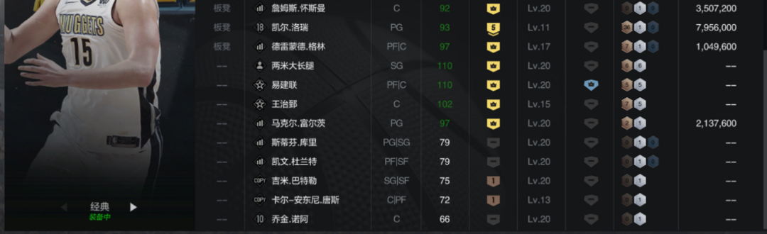 NBA2KOL2租号