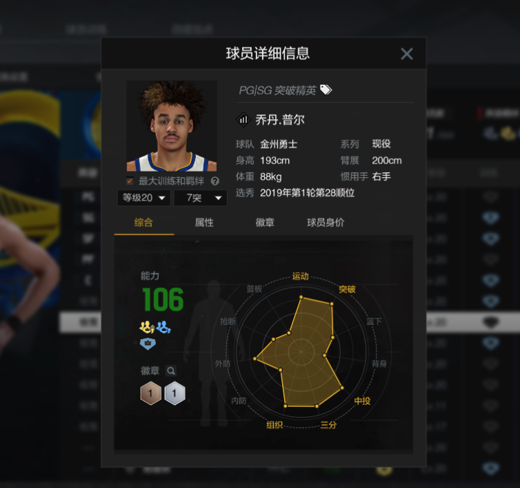 NBA2KOL2租号