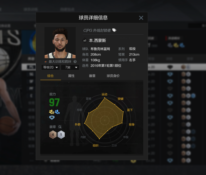 NBA2KOL2租号