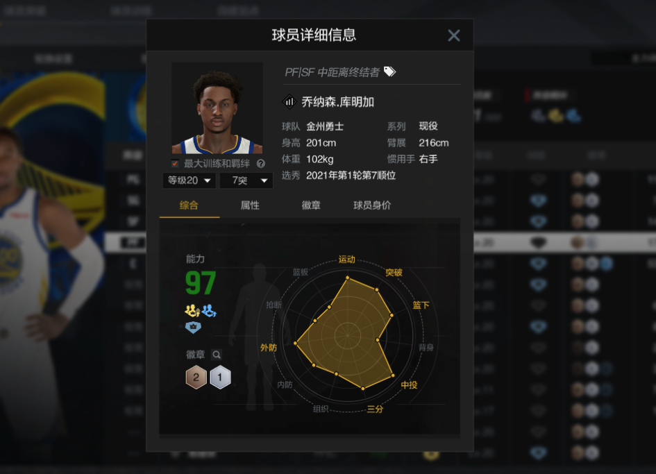 NBA2KOL2租号