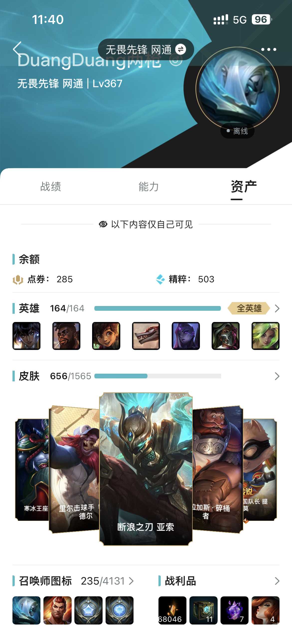 英雄联盟租号
