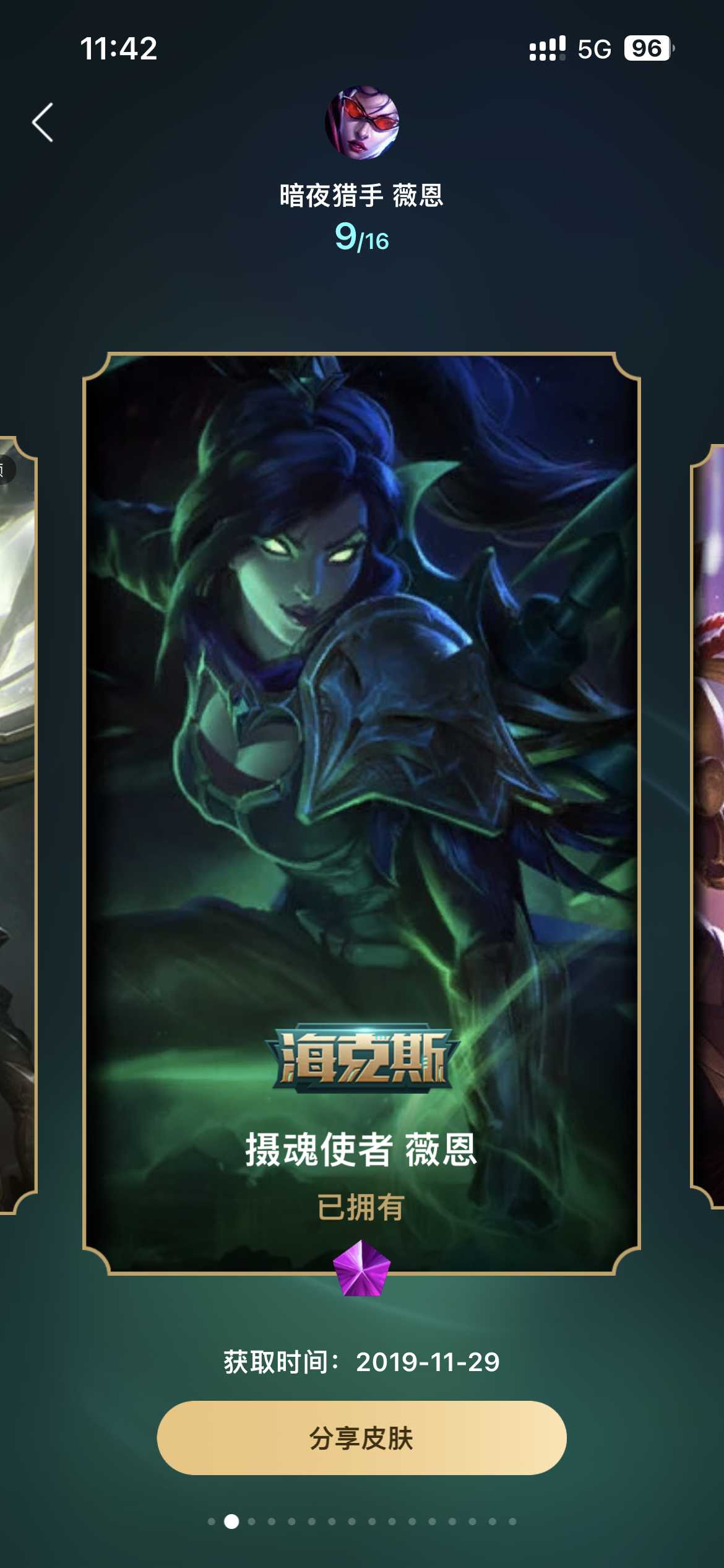 英雄联盟租号