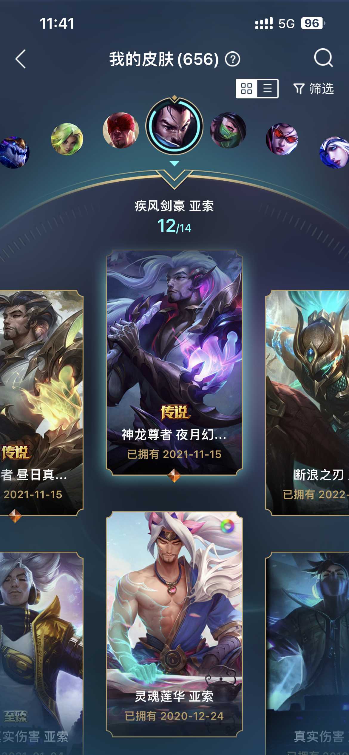 英雄联盟租号