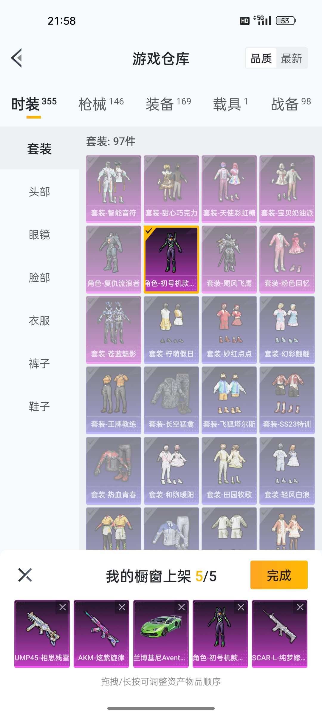 和平精英租号