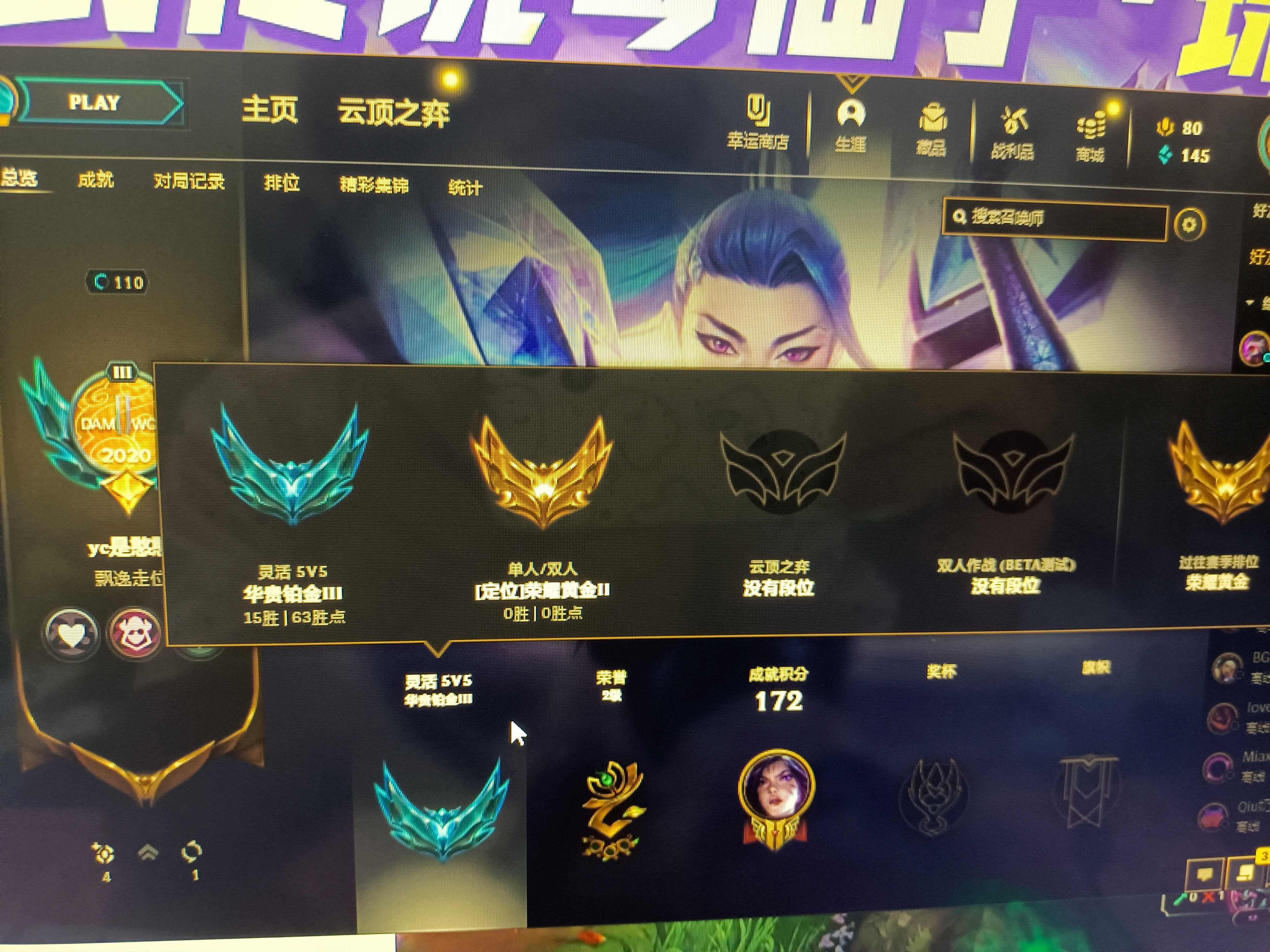 英雄联盟租号