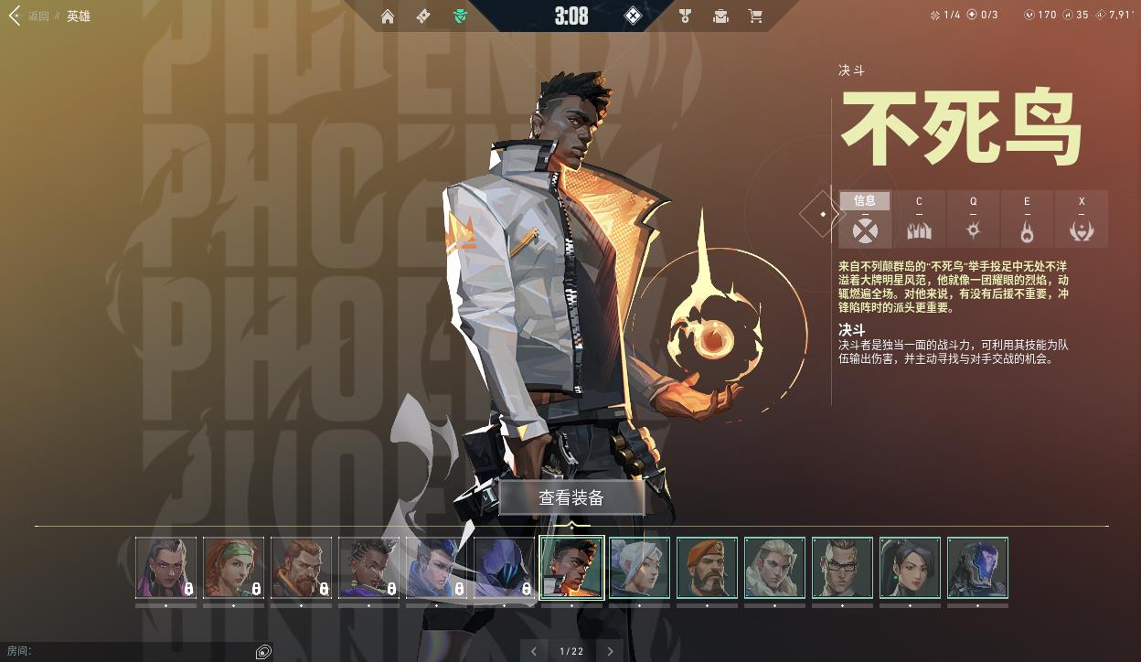 无畏契约租号