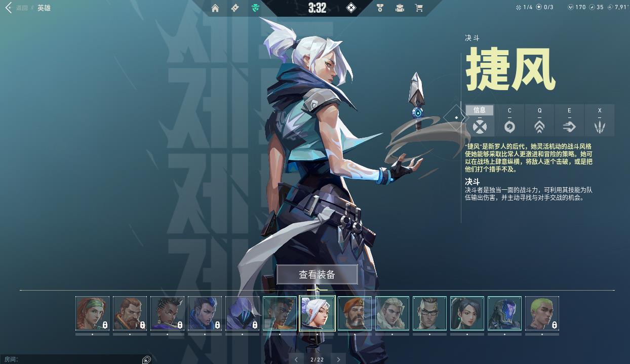 无畏契约租号