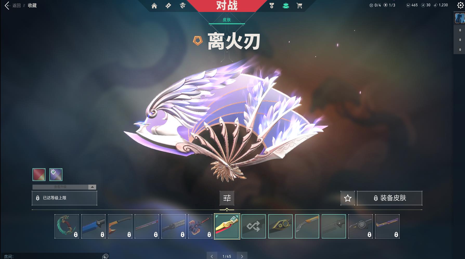 无畏契约租号